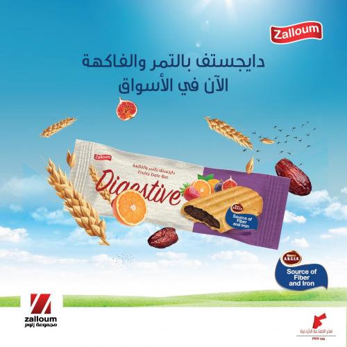  The new digestive date bar with fruits from Zalloum, a healthy light snack.