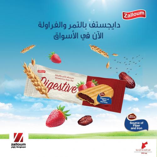  The new digestive strawberry date bar from Zalloum, a healthy light snack.